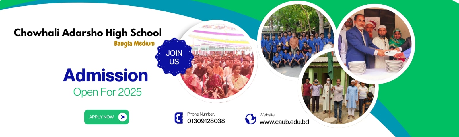 শহীদ নবী উচ্চ বিদ্যালয় - ব্যানার ২